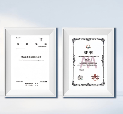 《镁合金表面处理技术规范》团体标准正式发布实施