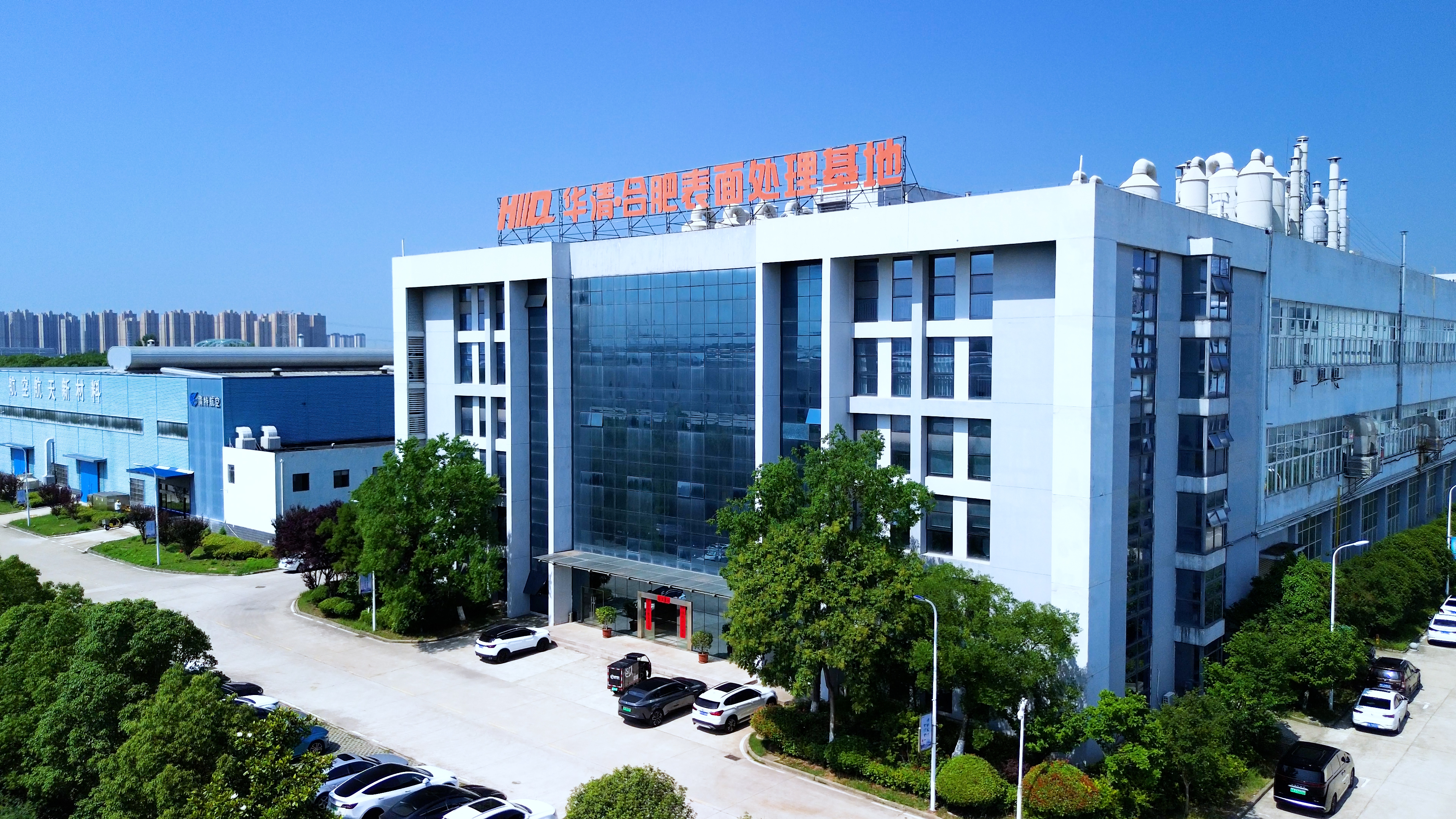 华清高科：《高密度算力热控革新：智算中心专用热能工质关键技术及系统解决方案》